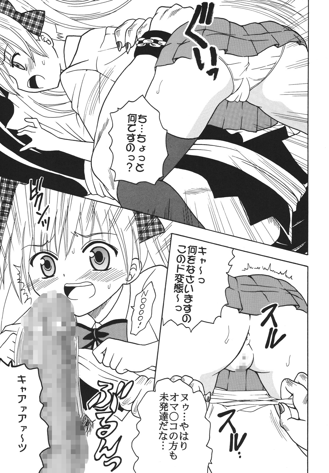 Nakadashi Maid no Hinkaku 3 page 6 full