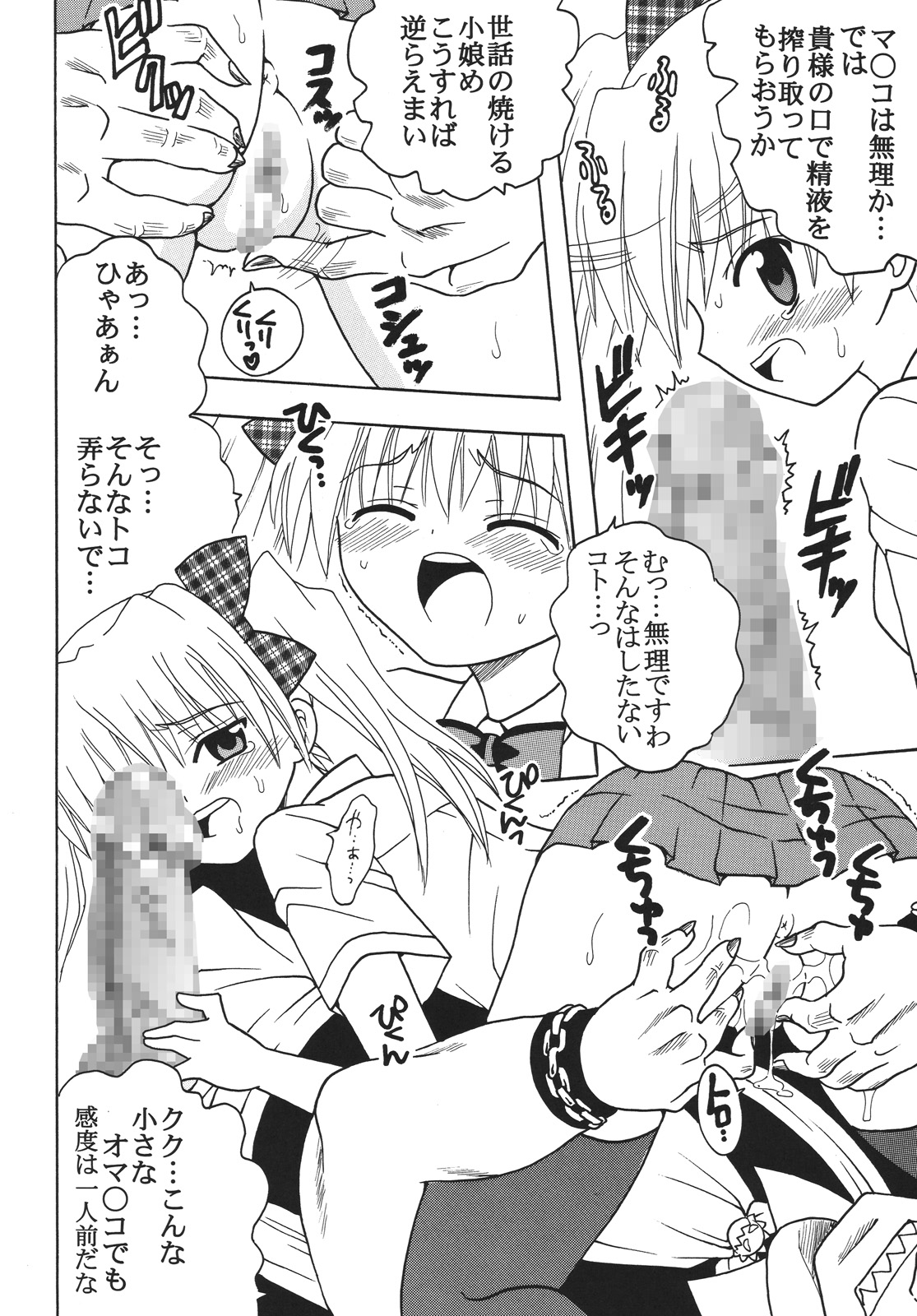 Nakadashi Maid no Hinkaku 3 page 7 full