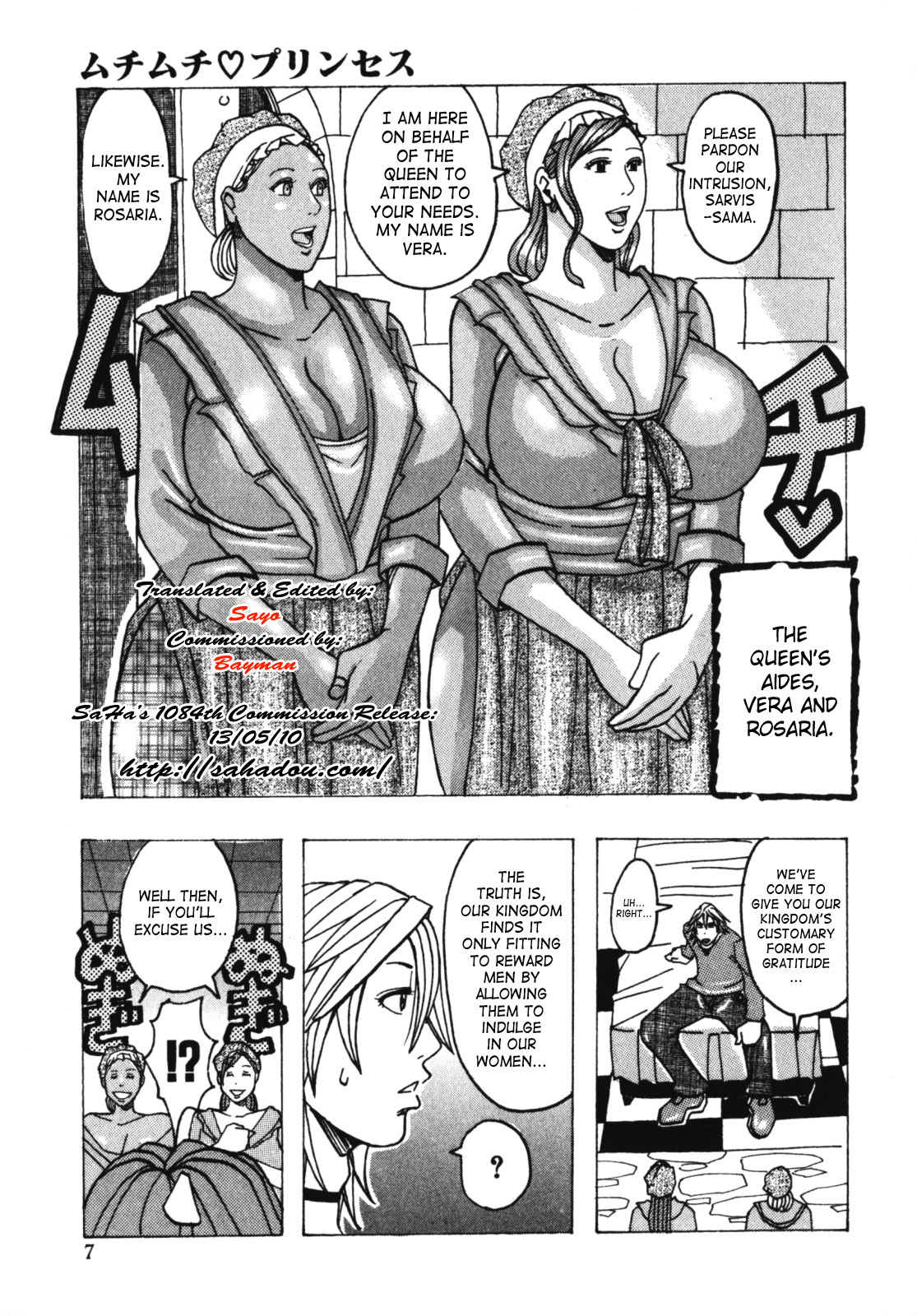 Muchi-muchi Princesses page 9 full