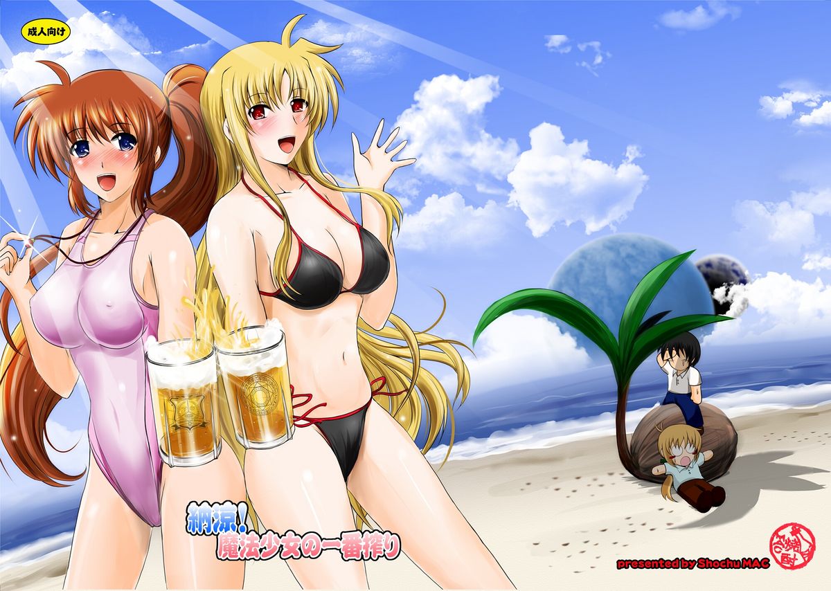 Nouryou! Mahou Shoujo no Ichiban Shibori! page 1 full