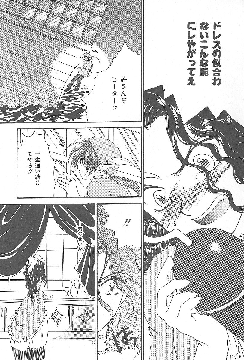 LOVE CHANT page 10 full