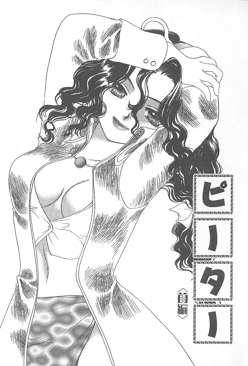 LOVE CHANT page 6 full