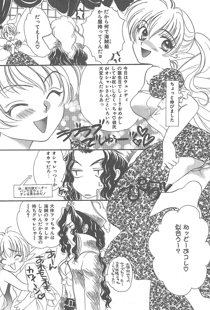 LOVE CHANT page 7 full