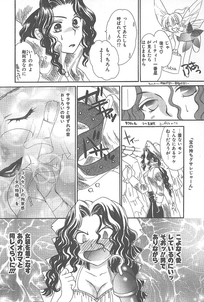 LOVE CHANT page 8 full