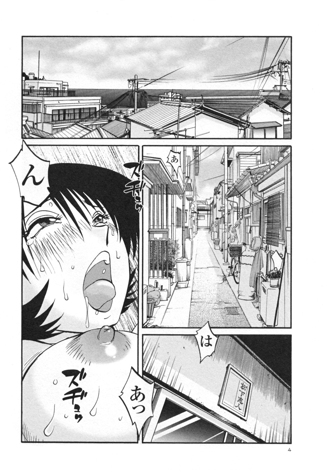 Hadaka no Kusuriyubi 3 page 10 full