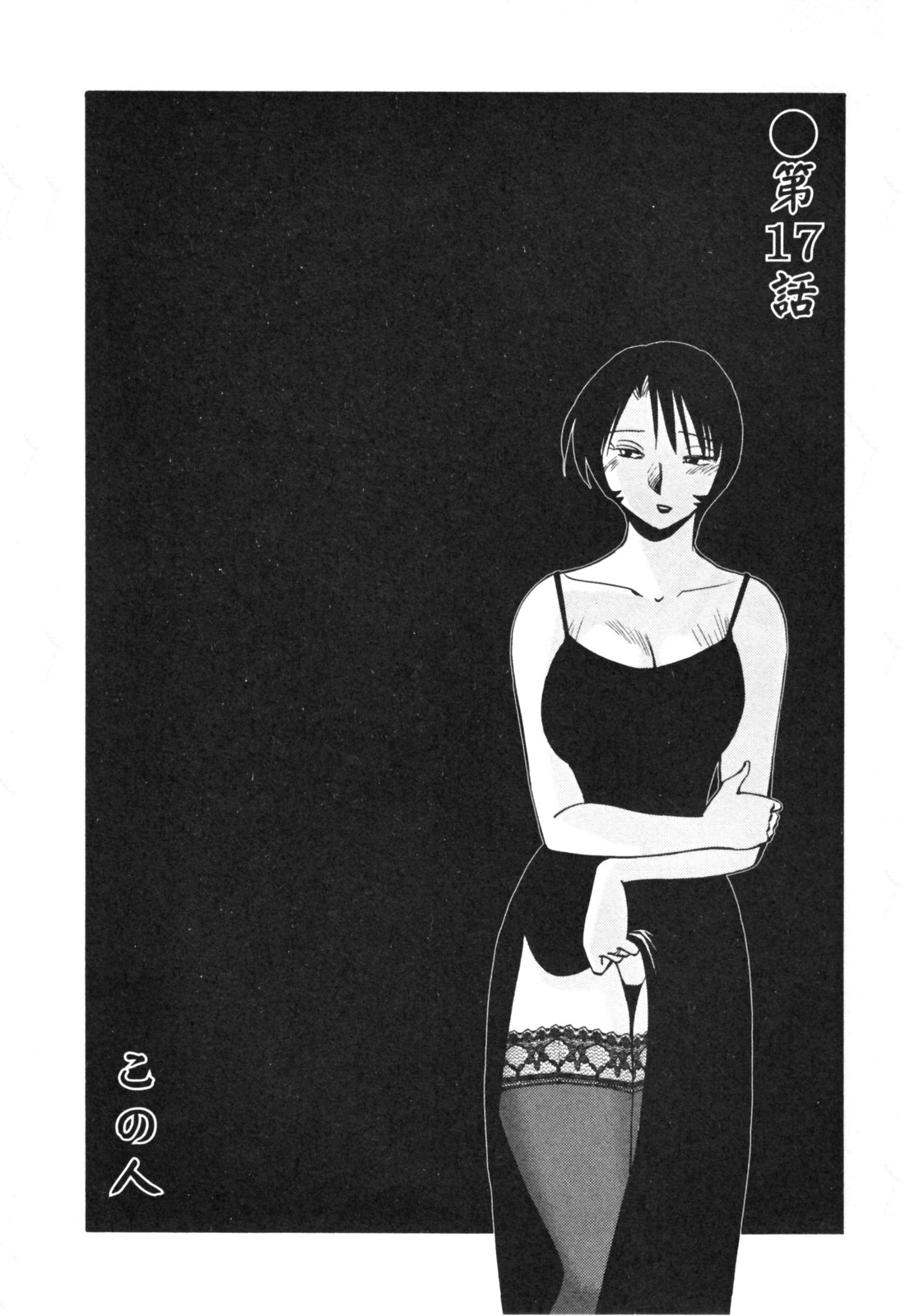 Hadaka no Kusuriyubi 3 page 9 full