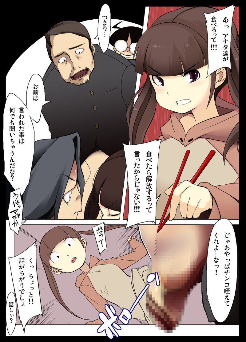 ○gakusei to, Shippori Yaroo!! Bukkake Iinchou page 6 full