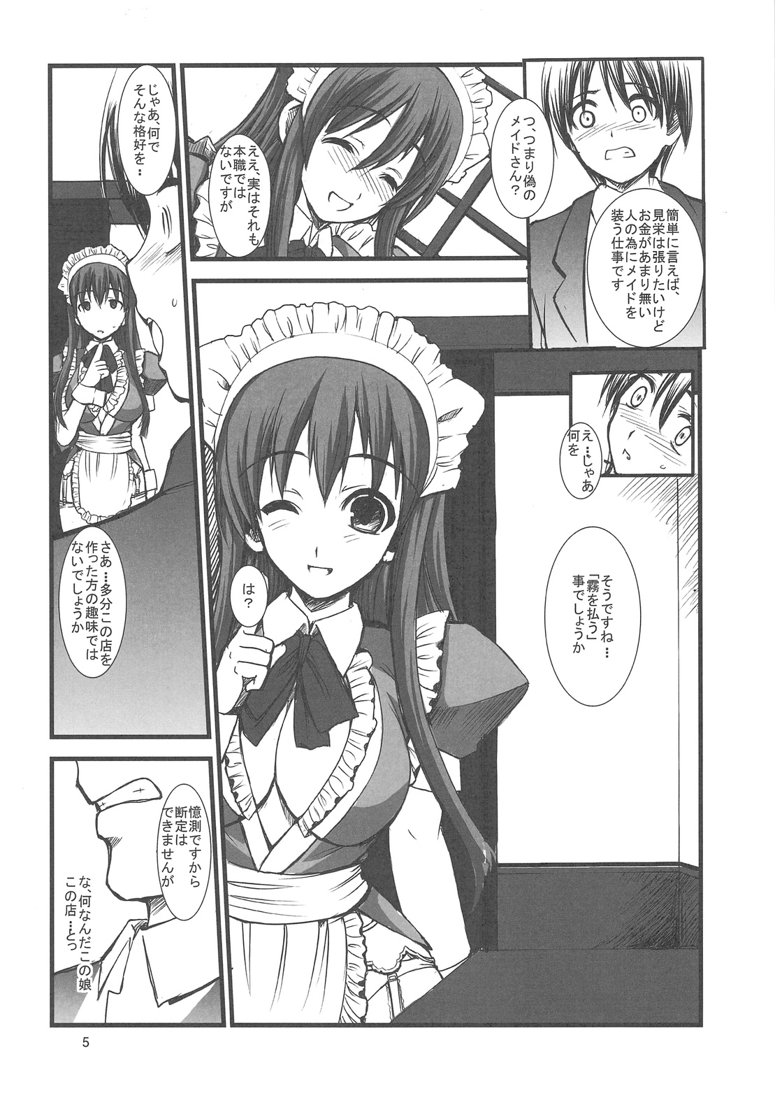 FAKE OF STEPGIRL page 6 full