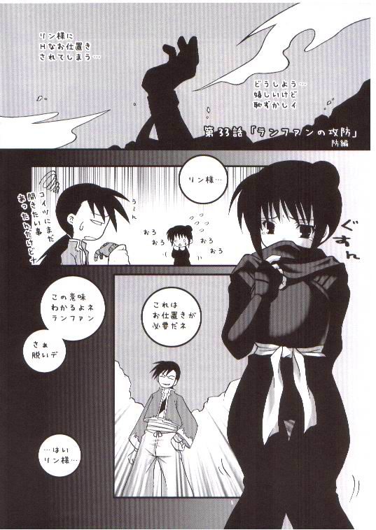 Chuuka Komusume page 7 full