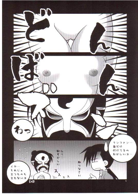 Chuuka Komusume page 8 full