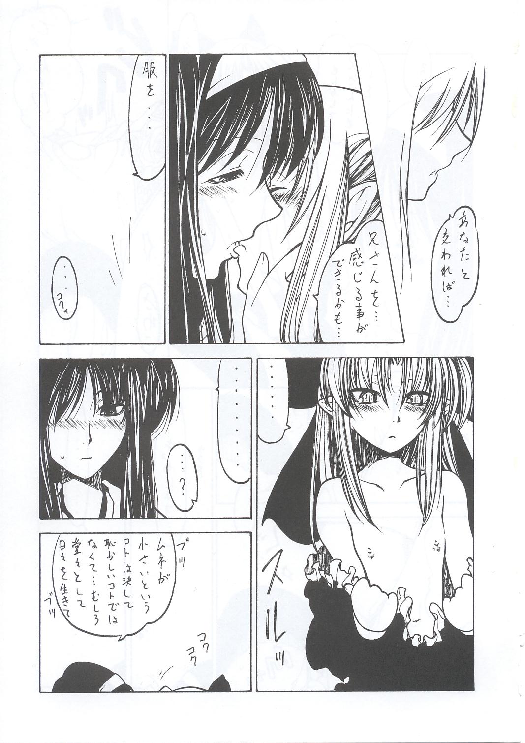 Tsukiyo ni Futari page 10 full