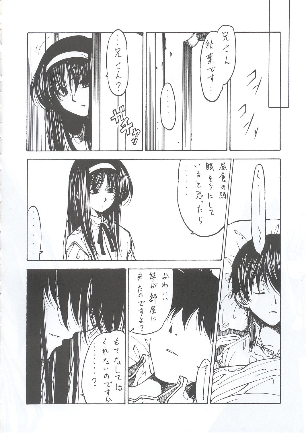 Tsukiyo ni Futari page 3 full