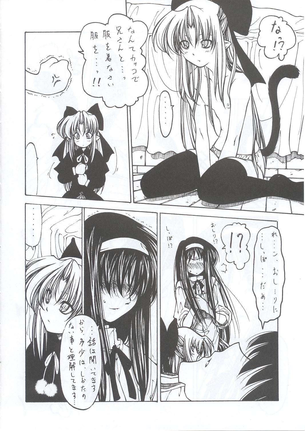 Tsukiyo ni Futari page 5 full