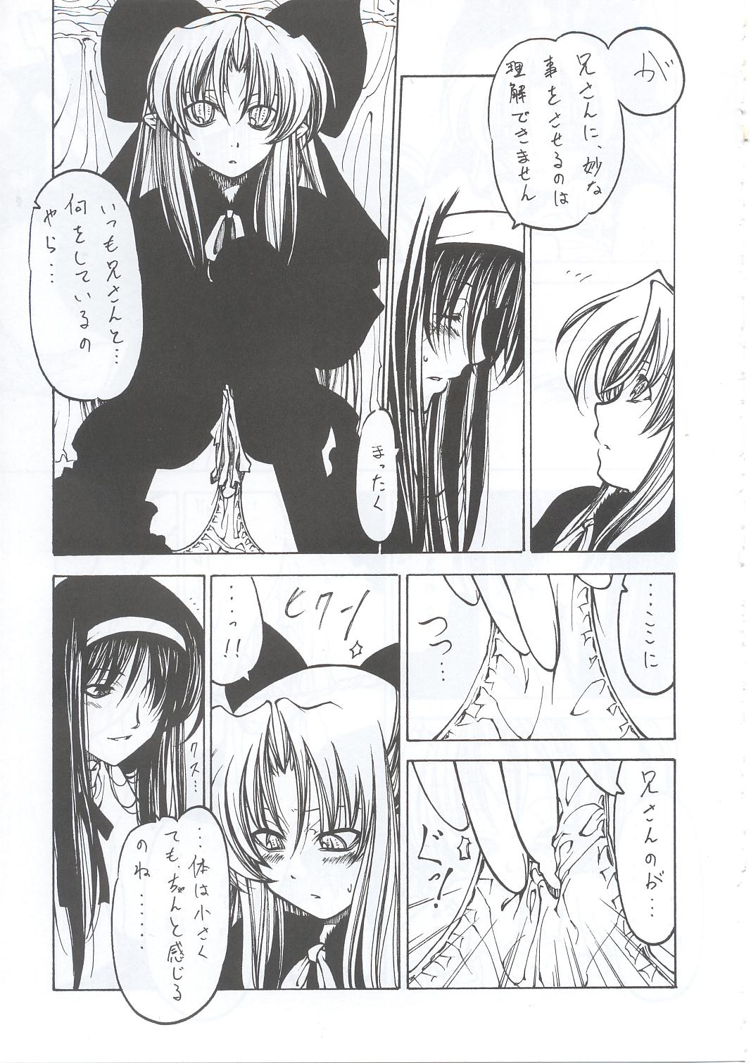 Tsukiyo ni Futari page 6 full