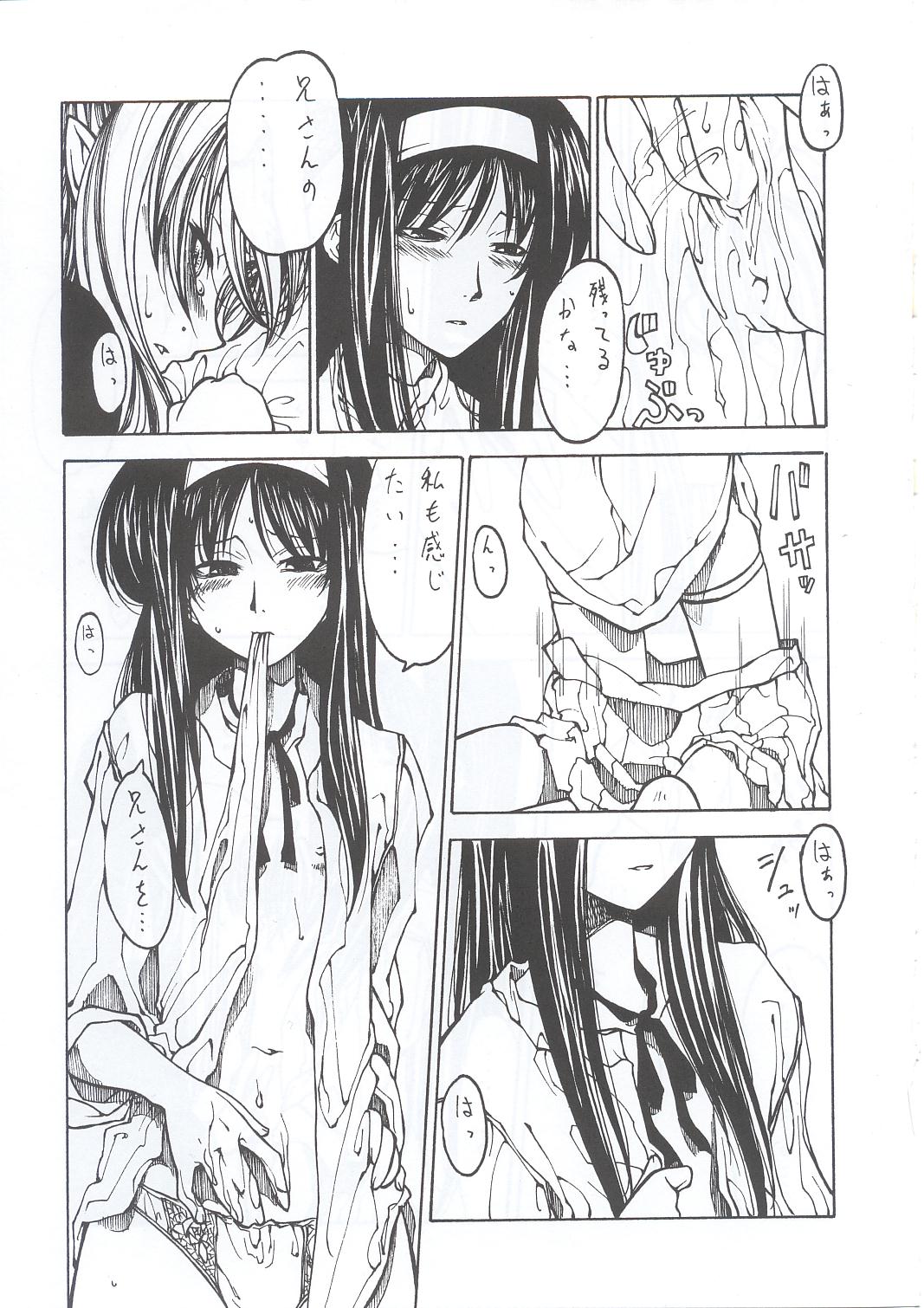 Tsukiyo ni Futari page 8 full