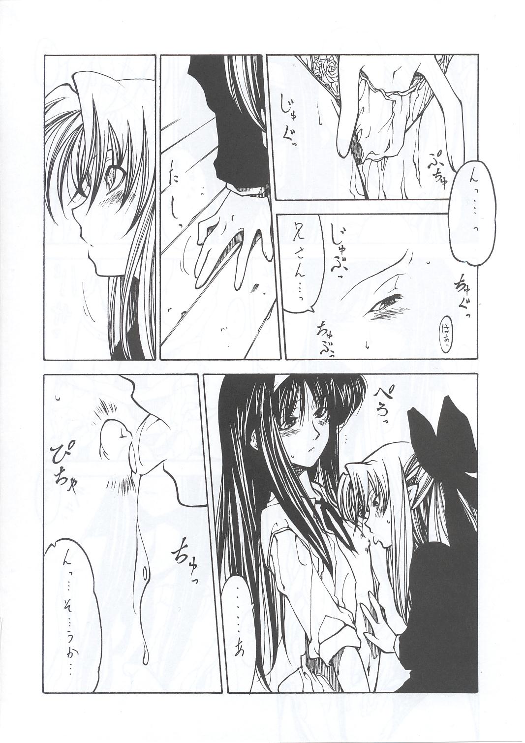 Tsukiyo ni Futari page 9 full