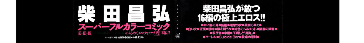 TRANCE - トランス - page 2 full