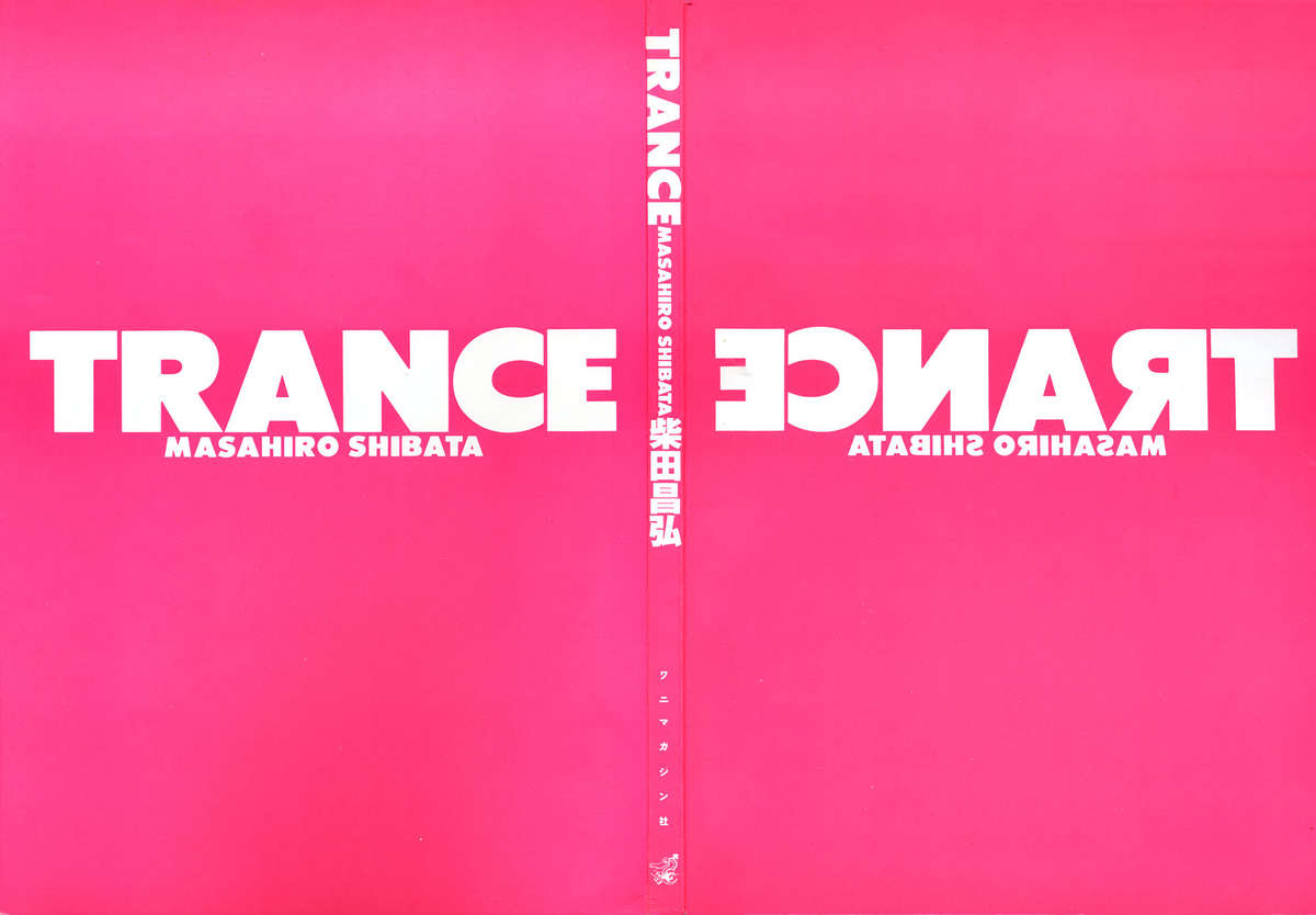 TRANCE - トランス - page 3 full