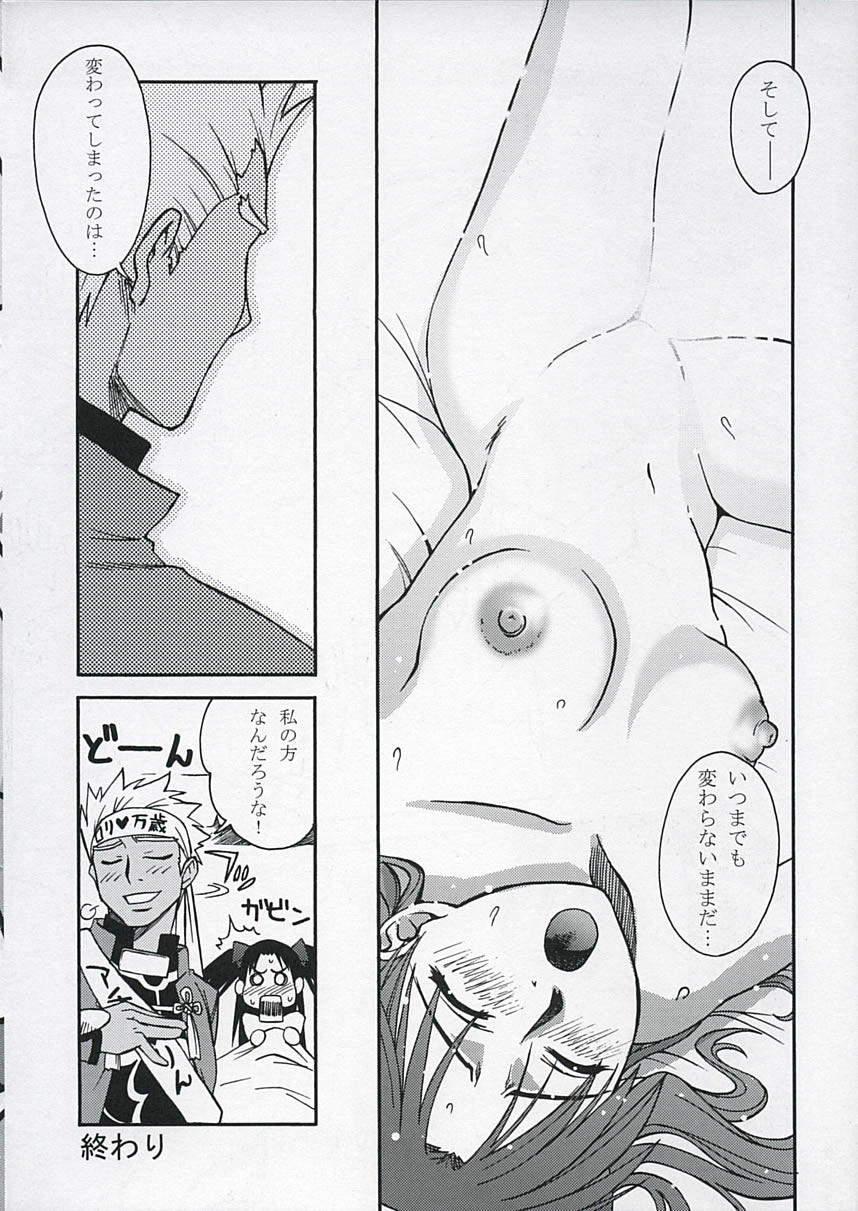 RED SIDE page 5 full