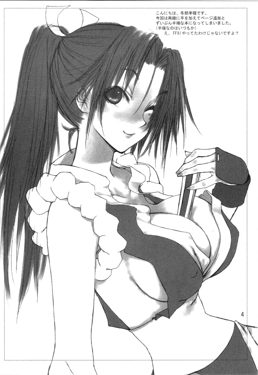 KINOKO POWER 4+ page 3 full