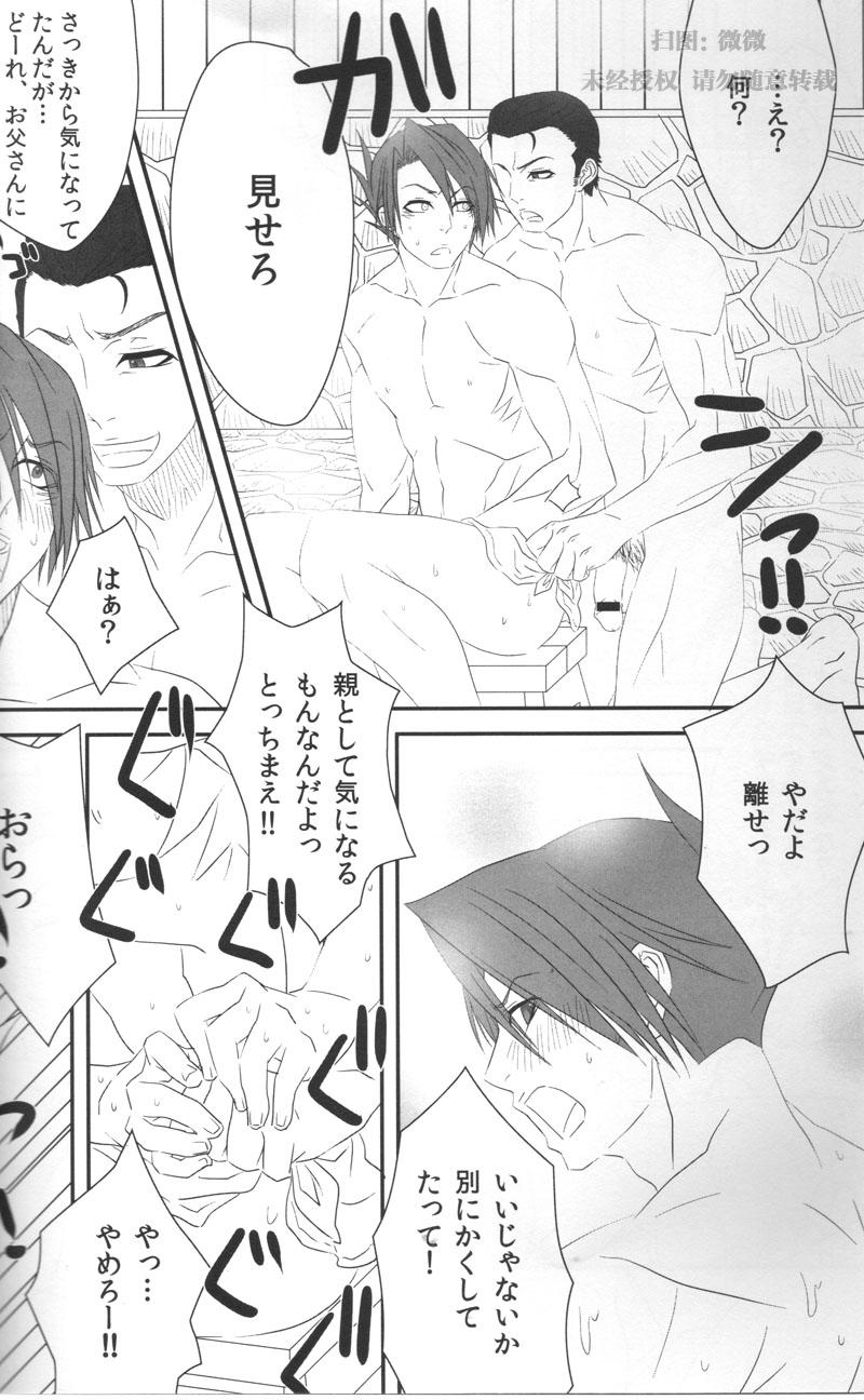 STRICT DISCIPLINE page 6 full