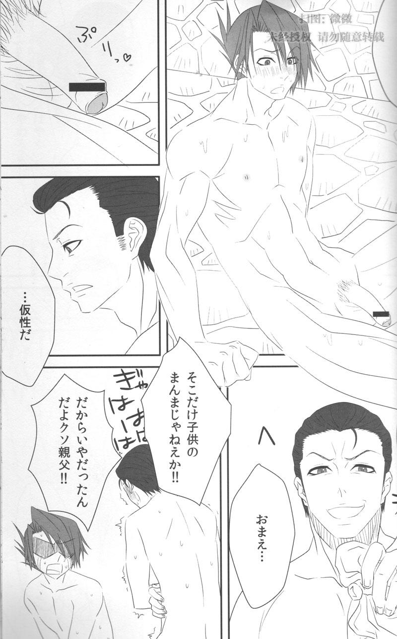 STRICT DISCIPLINE page 7 full