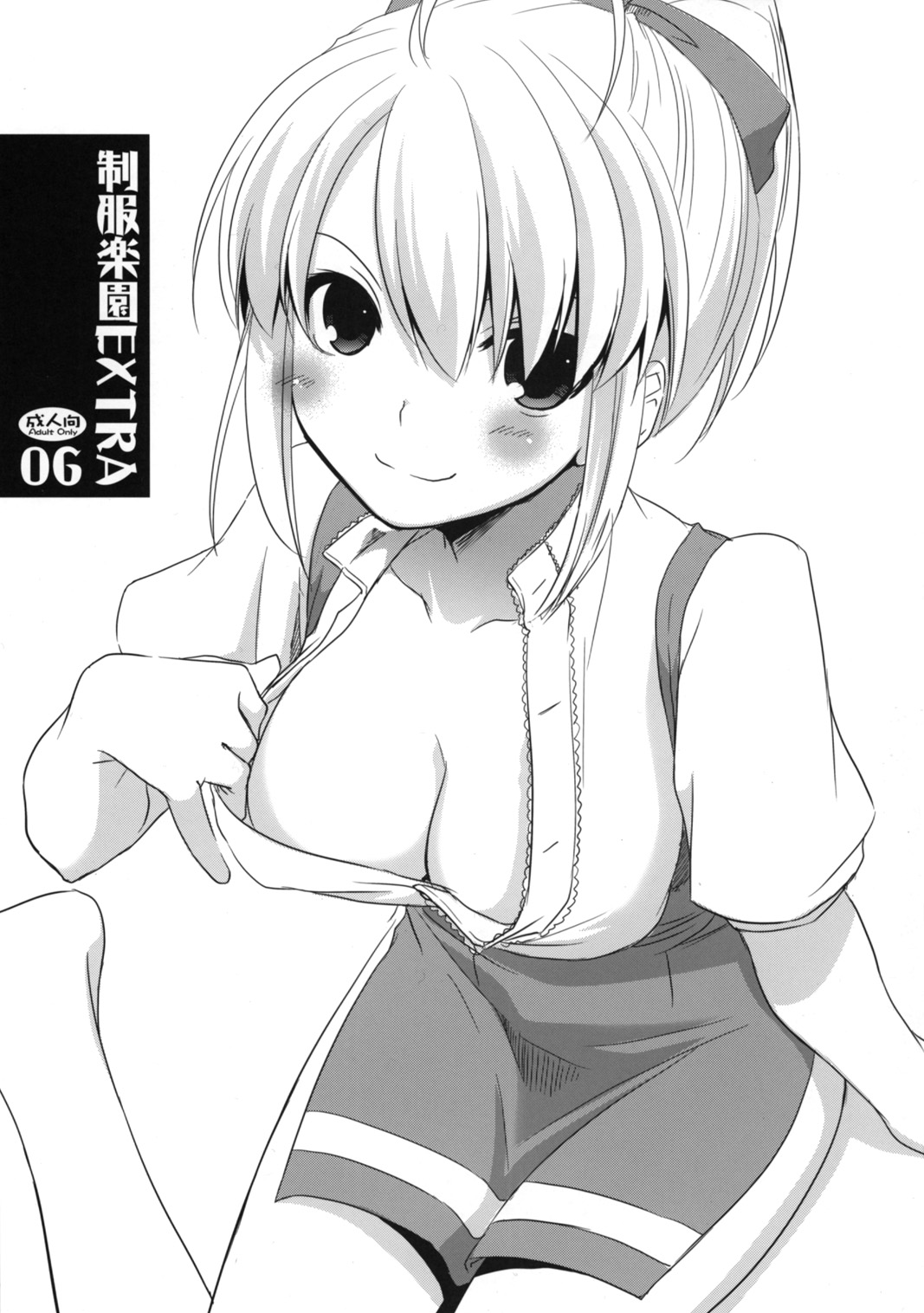 Seifuku Rakuen EXTRA 06 - Costume Paradise EXTRA 06 page 1 full