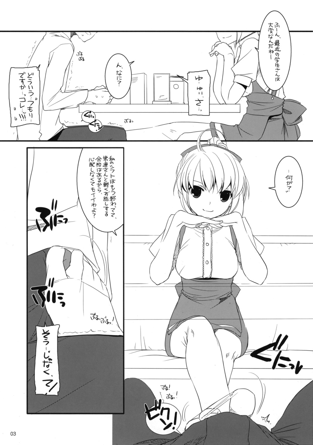 Seifuku Rakuen EXTRA 06 - Costume Paradise EXTRA 06 page 3 full