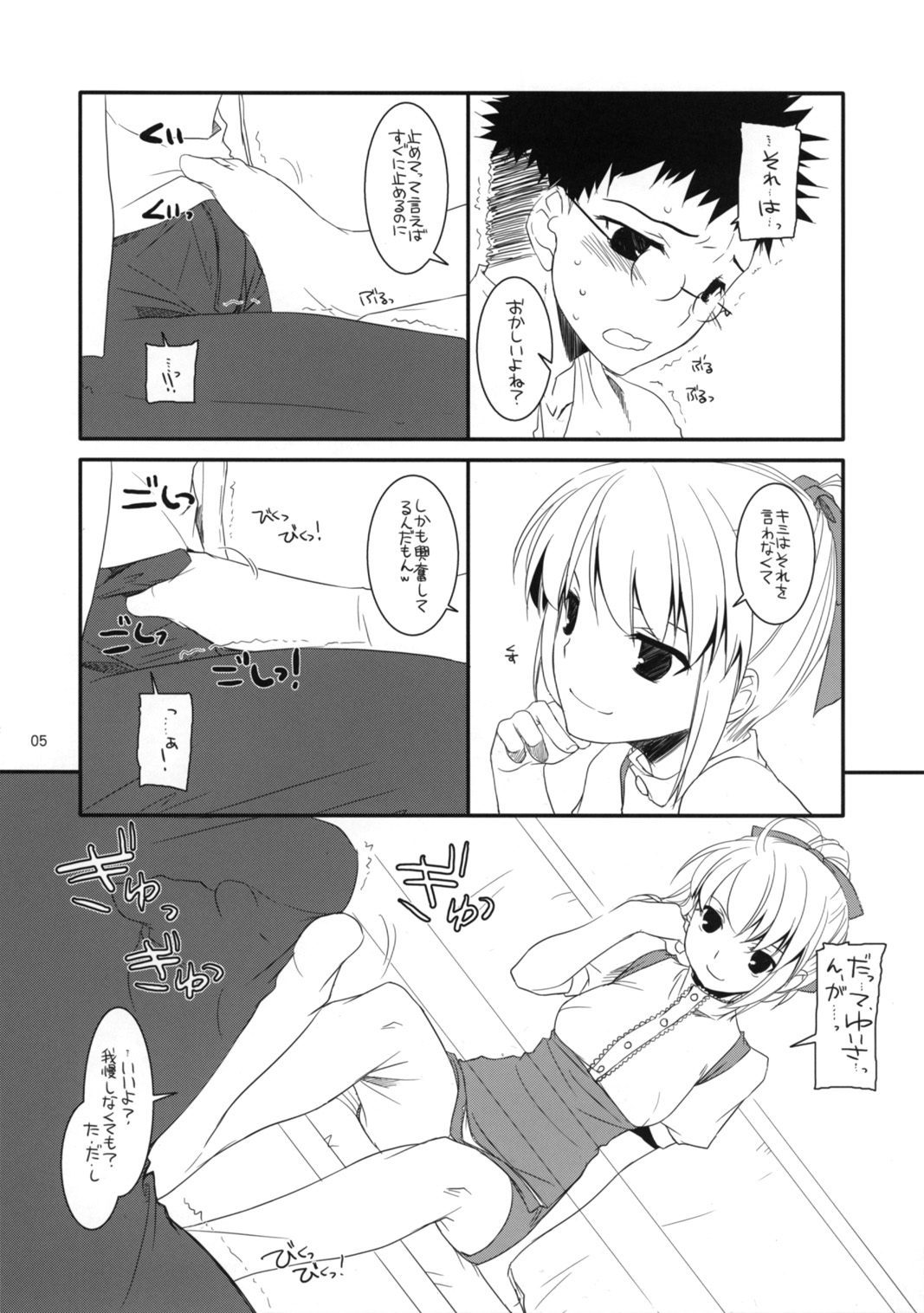 Seifuku Rakuen EXTRA 06 - Costume Paradise EXTRA 06 page 5 full