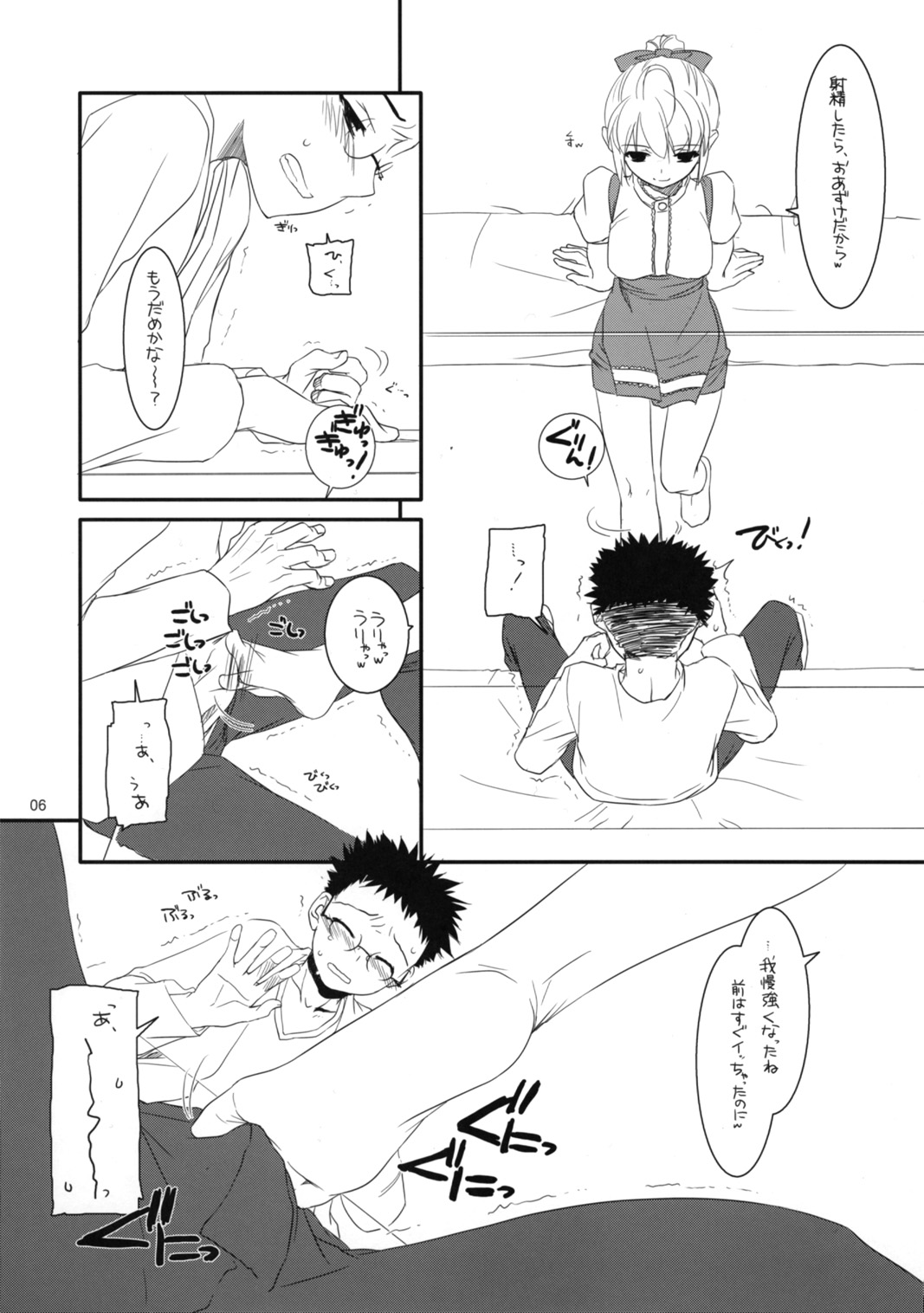 Seifuku Rakuen EXTRA 06 - Costume Paradise EXTRA 06 page 6 full