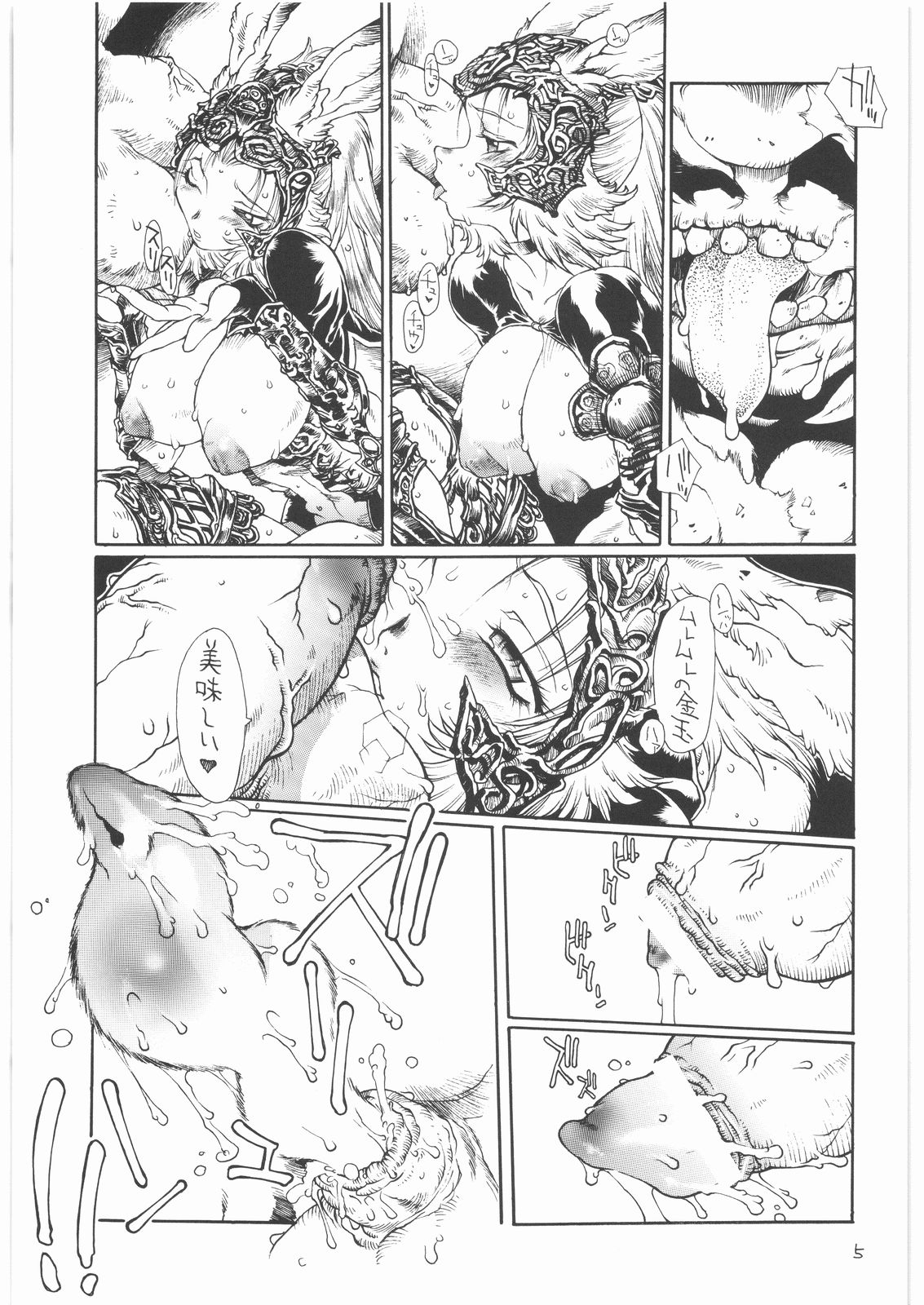 ANIMAL BAR page 4 full