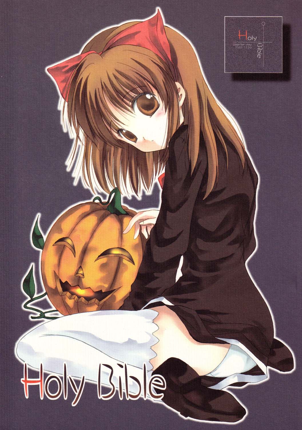 Holy Bible page 1 full