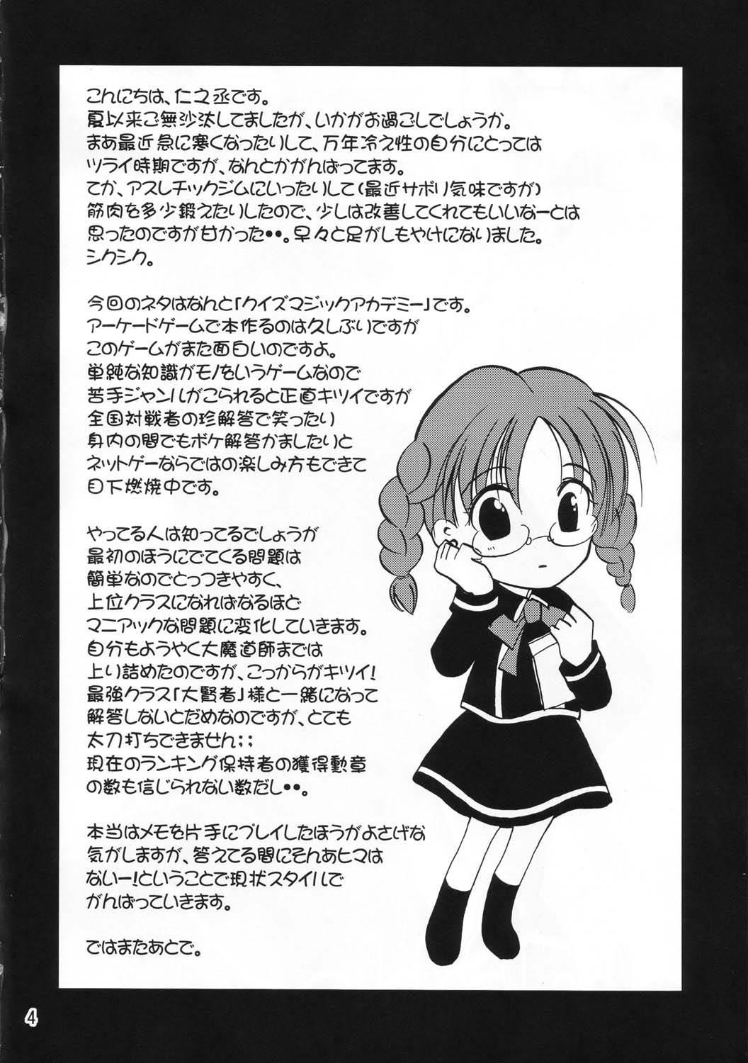 Holy Bible page 3 full