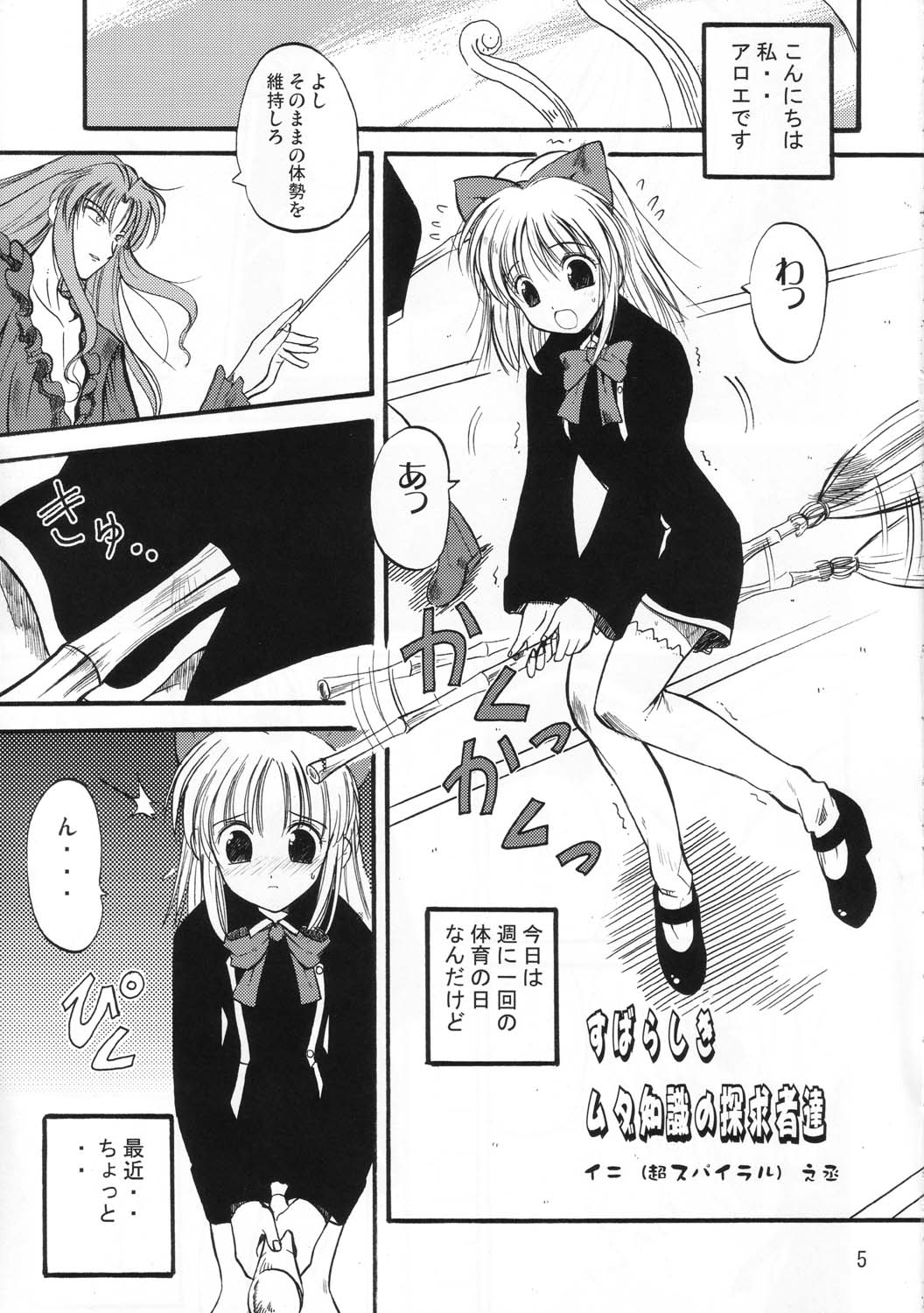 Holy Bible page 4 full