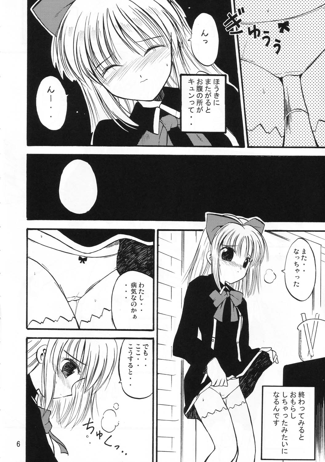 Holy Bible page 5 full