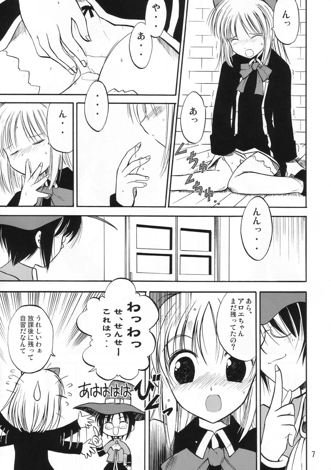 Holy Bible page 6 full