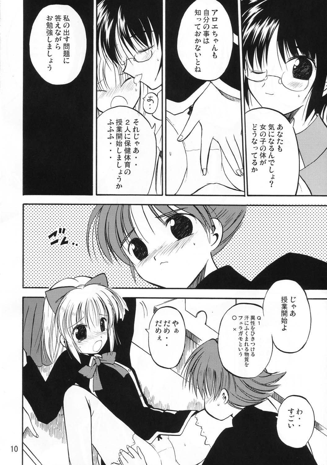 Holy Bible page 9 full