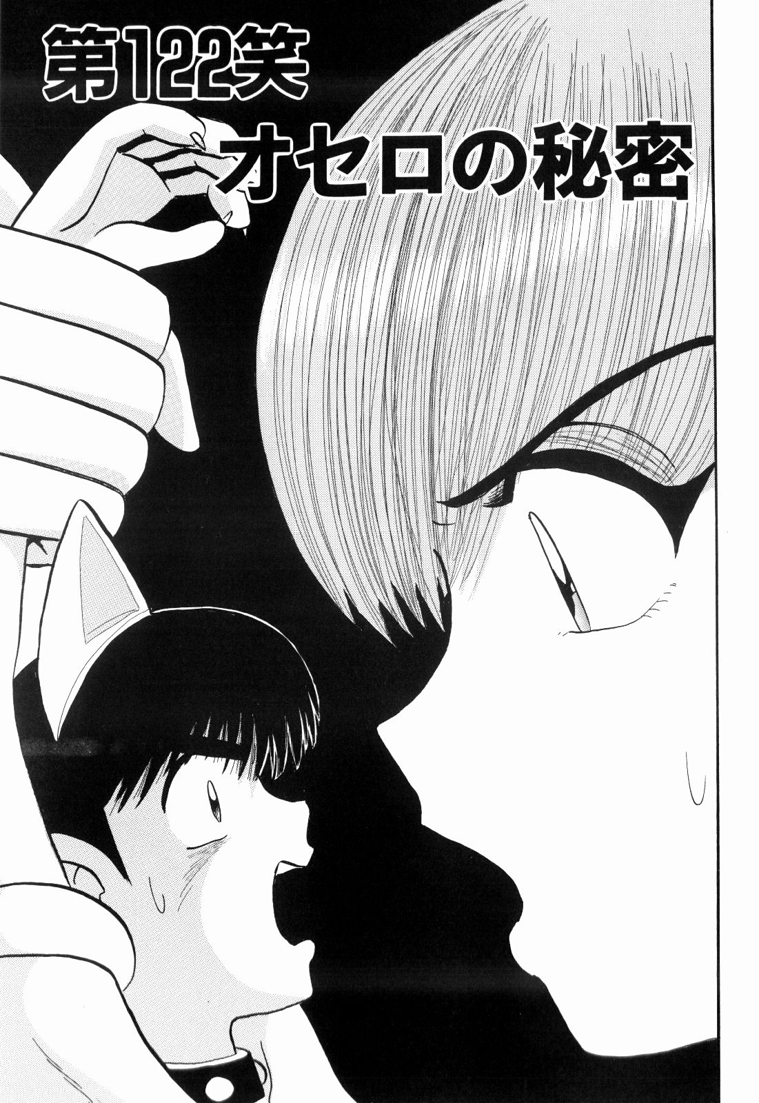 Kenjiro Kakimoto - Futari Kurashi 10 page 5 full