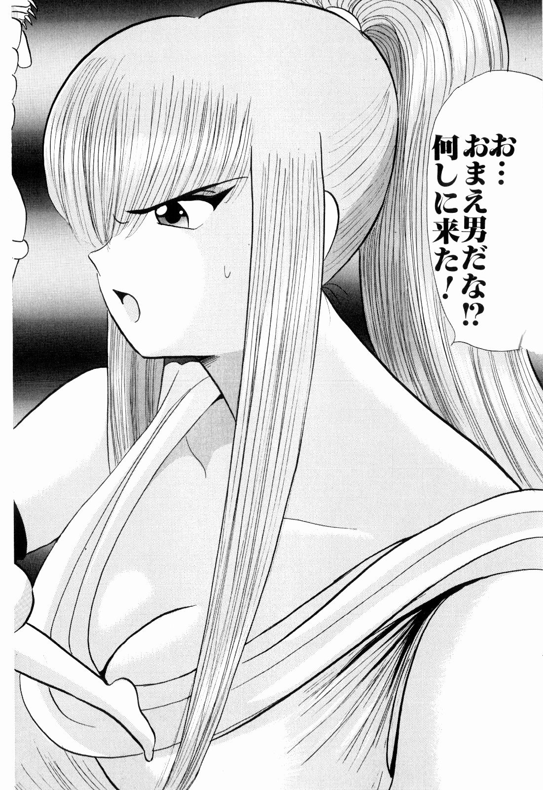 Kenjiro Kakimoto - Futari Kurashi 10 page 6 full