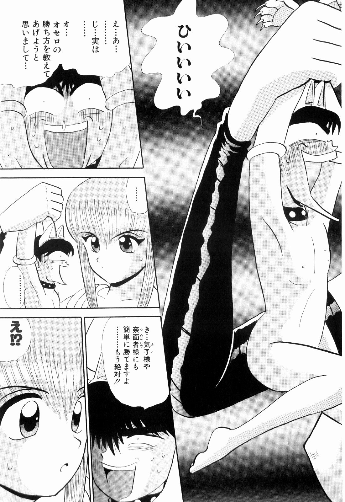 Kenjiro Kakimoto - Futari Kurashi 10 page 7 full