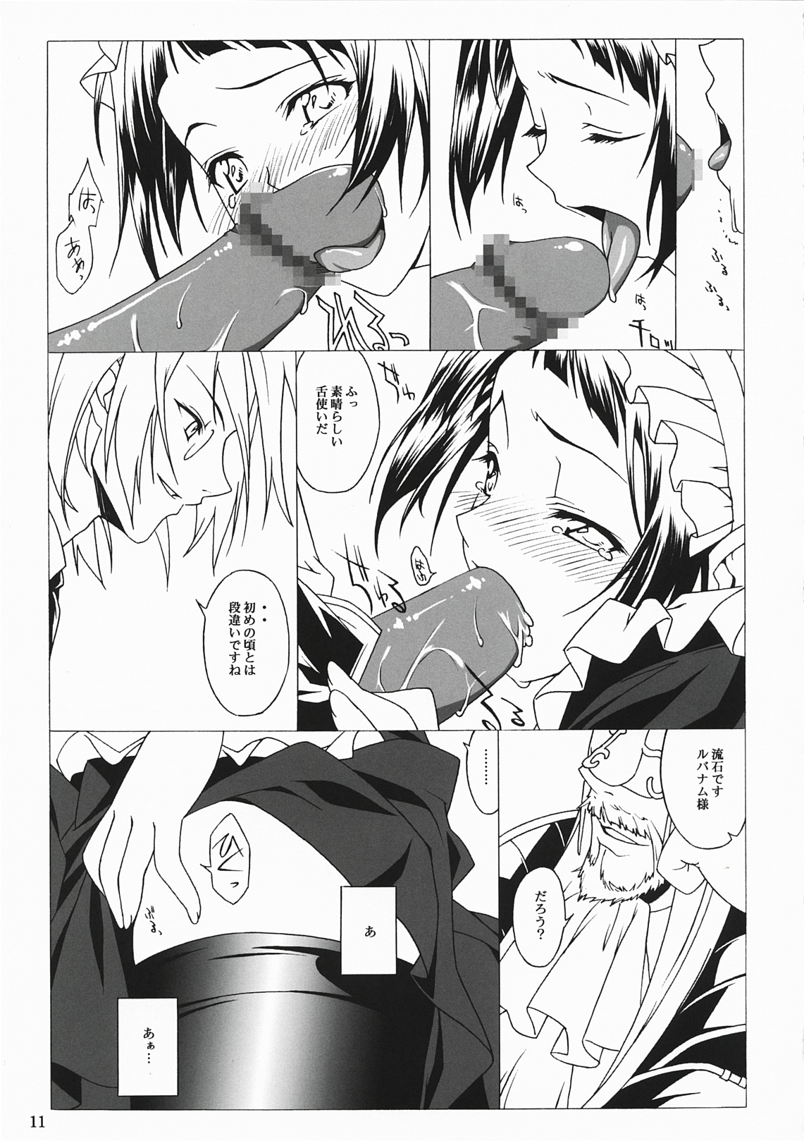 The Scarlet Letter page 10 full