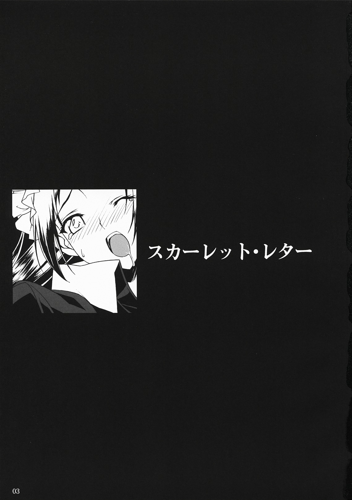 The Scarlet Letter page 2 full