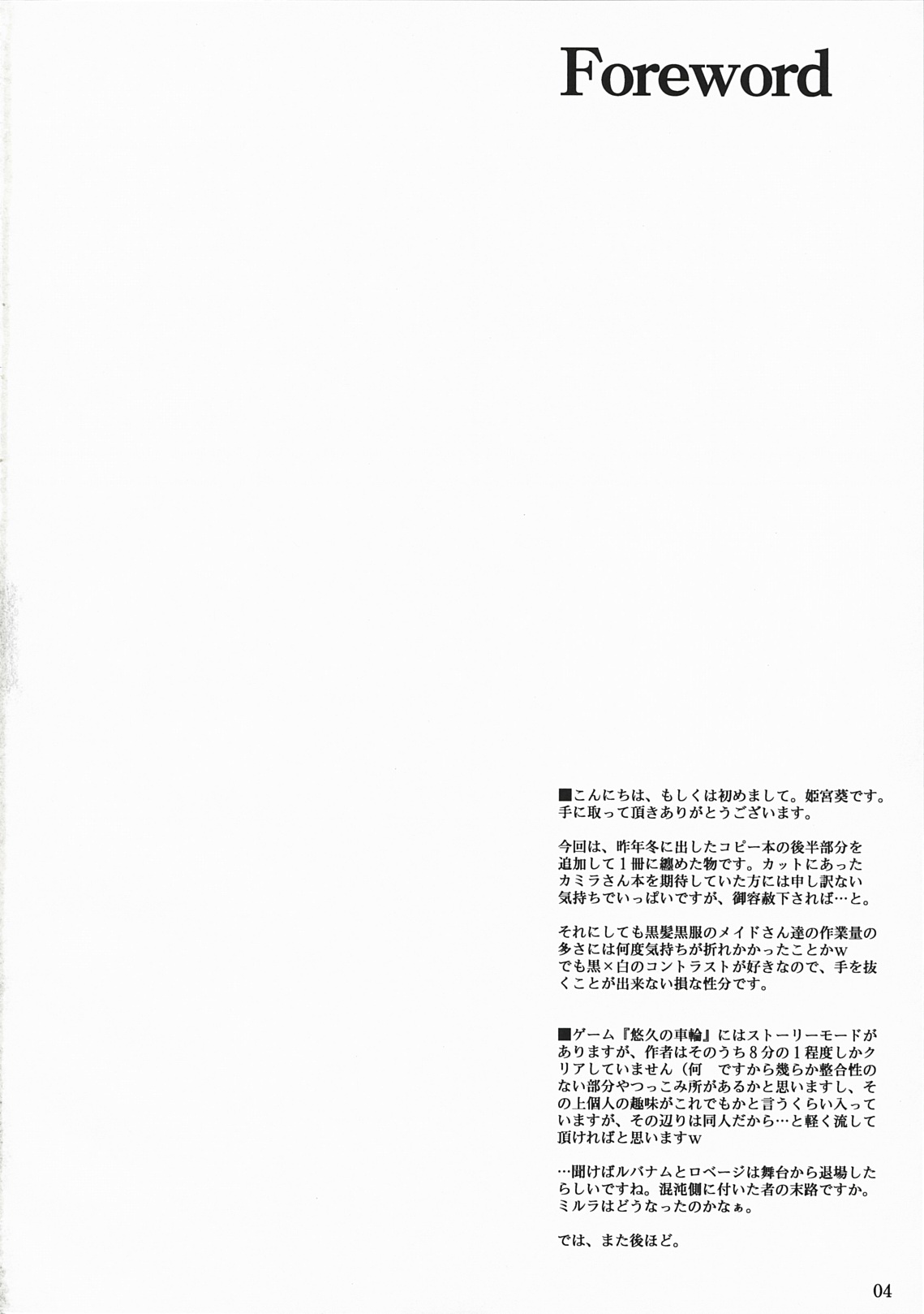 The Scarlet Letter page 3 full