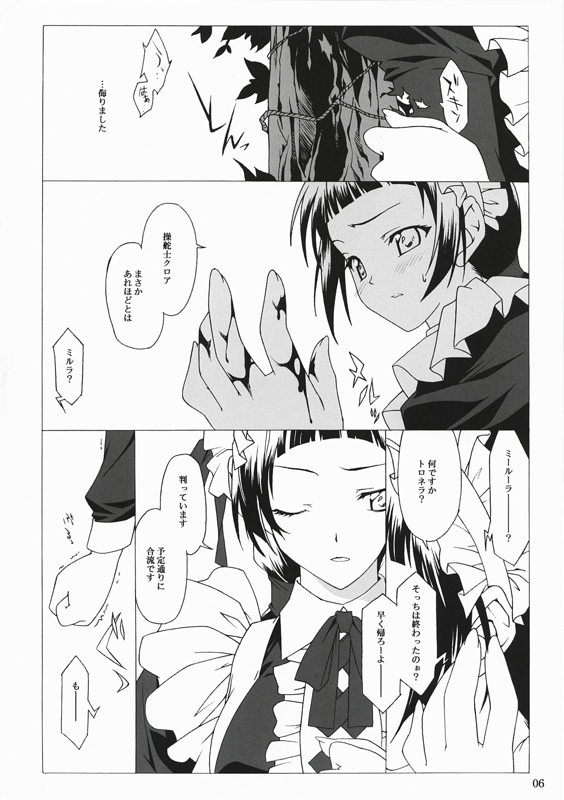 The Scarlet Letter page 5 full