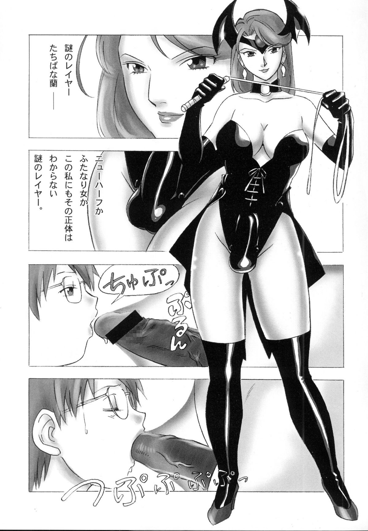 FetiCosMix page 10 full