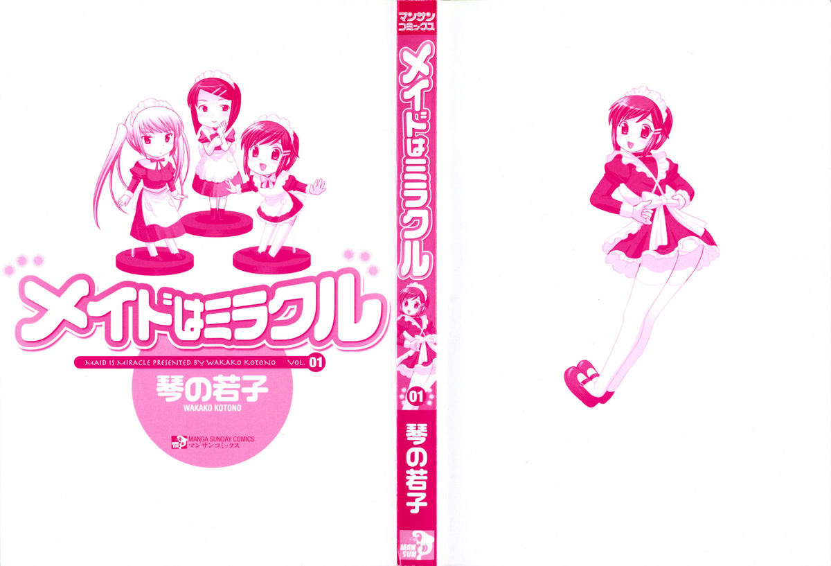 Maid wa Miracle Vol. 01 page 2 full
