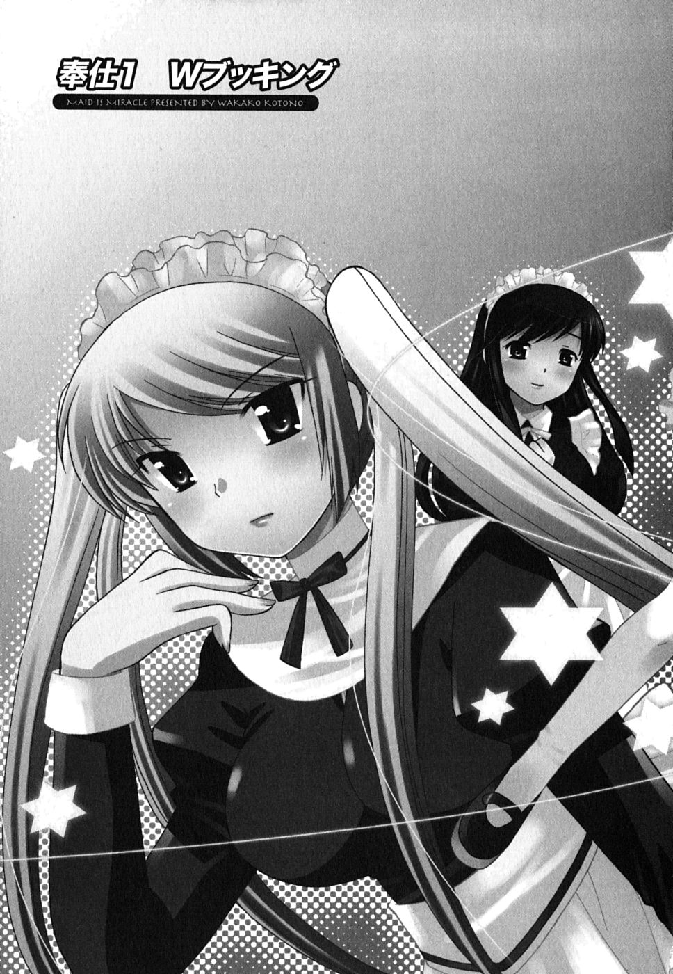 Maid wa Miracle Vol. 01 page 7 full