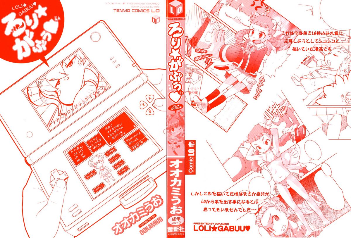 Loli Gabuu page 3 full