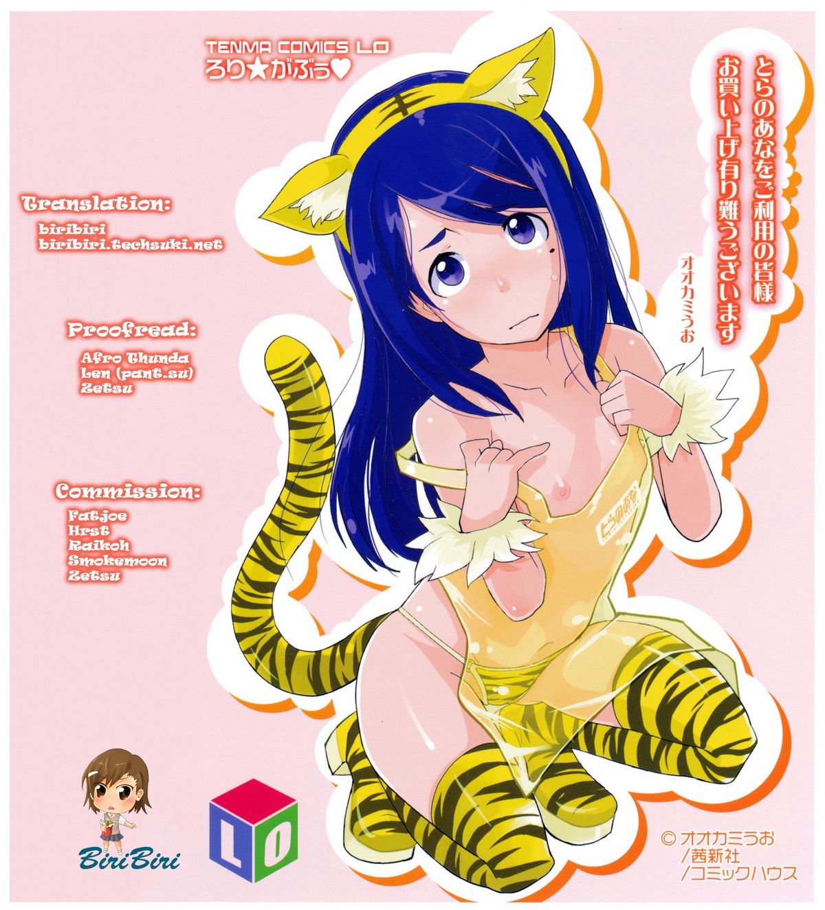 Loli Gabuu page 6 full