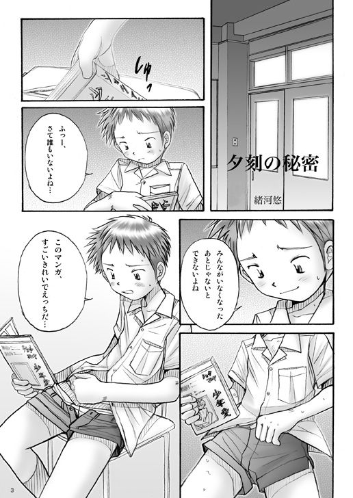 Boys Factory 22 page 2 full